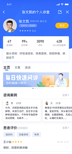 小美熙~~采集到APP-我的页面