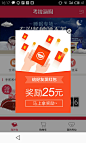 考拉发红包 #APP# #色彩# #活动页面# #Android# #Web#