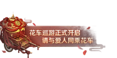 不知275采集到游戏活动图