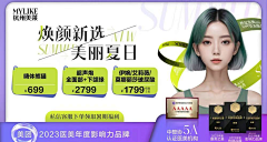 渝央采集到医美