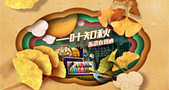 高坤鹏采集到钻展海报banner