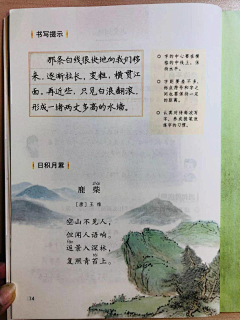 咸鱼要翻身了采集到教材 练习册 内页 教育 课程