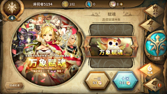 王祖咸鱼采集到十连抽界面