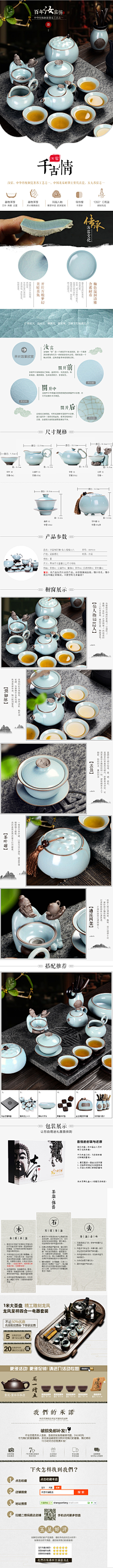 橘络°采集到中国风古风详情页