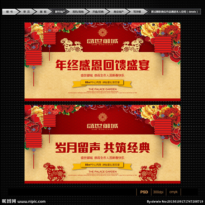 房地产广告设计图__广告设计_广告设计_...