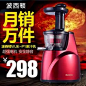 韩国波西顿 WJE-P1原汁机家用慢低速多功能电动榨汁机水果豆浆机