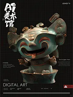 觉醒的文物——三星堆