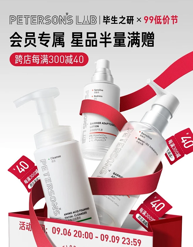 毕生之研化妆品官方旗舰店-花瓣网