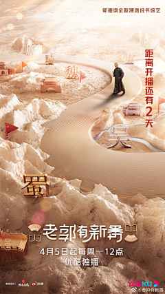 唐朝诗人采集到游戏海报
