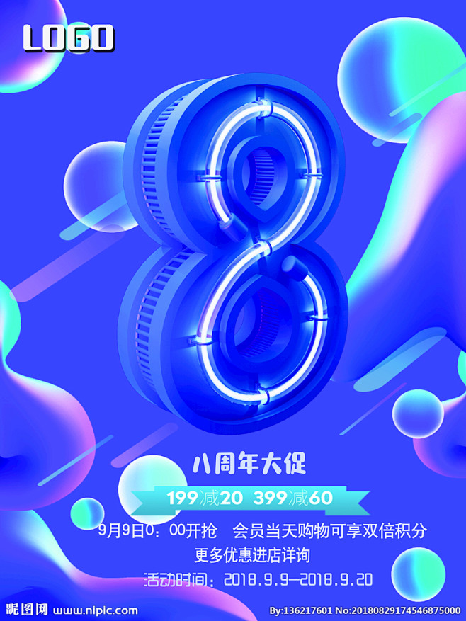 周年庆 炫彩背景 炫彩底纹 炫