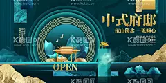 房地产展板  - 源文件下载【酷图网】房地产广告,中式地产,房地产宣传,房地产开盘,房地产DM,地产广告,房地产广告列,房地产画册,房地产单页,房地产广告豪,房地产名片,房地产标志,房地产海报,房地产VI,房地产宣传单,房地产围墙,房地产素材,房地产折页,房地产展板,房地产户外,地产元素,企业背景,高端大气背景,蓝色地产背景,