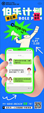 面试官培训招聘海报-源文件