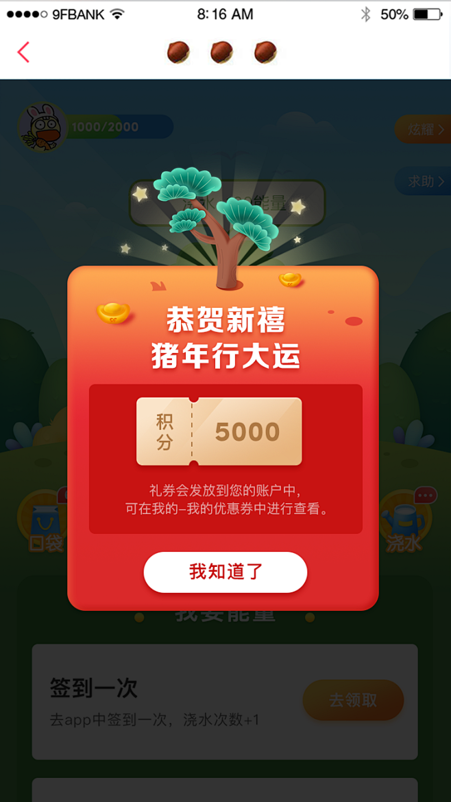 栗喵栗 作品
玖富钱包&悟空理财运营活动...