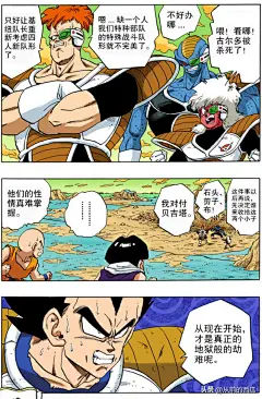 1个2货和4个矮子告诉你，鸟叔除了画《龙珠》还是顶级动作指导！-今日头条