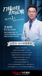 医美专家