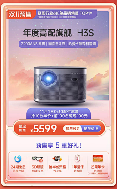 江扶月采集到页面促销展示/引导