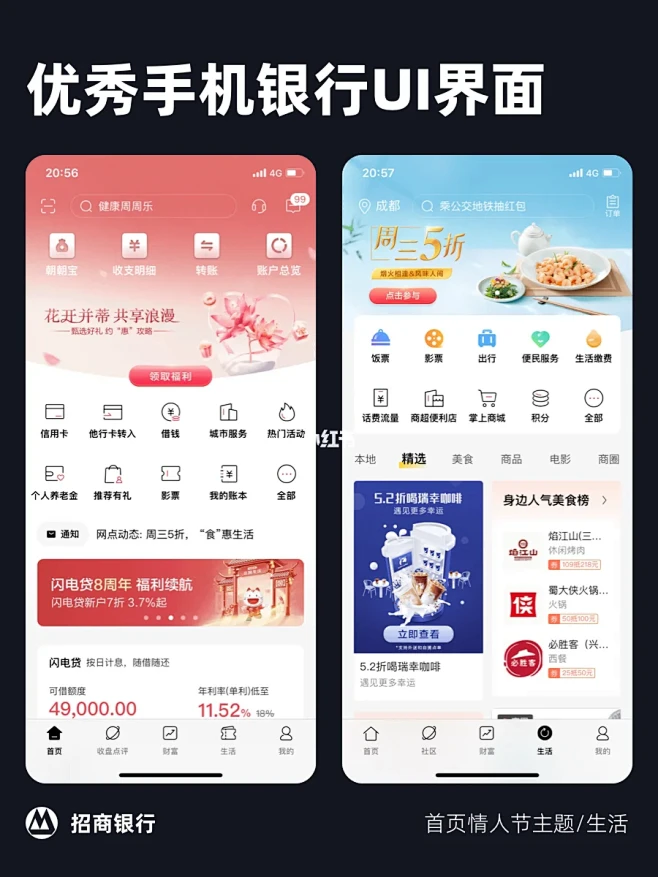 手机银行APP界面分享｜全国性银行(第一期)-花瓣网