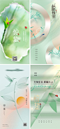 惊蛰节气海报-设计素材-shejisc.cn