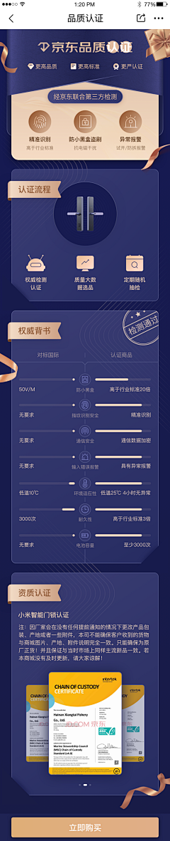 日安曾先森采集到详情页图标