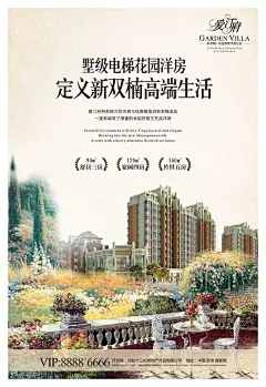 爱汀府（地产广告） : 花园洋房源于上海，自19世纪中期起，为上海、福建和广东一带上流阶层所专属，是西洋文明和生活方式与中国文化交织的产物。主要有英伦风格、欧陆古典式、西班牙式、中西混合式等等。好本项目就是英伦风了，（英伦风，简单的理解就是“英国的风格”（英国又称英伦），源自英国维多利亚时期。英伦风格以自然、优雅、含蓄、高贵为特点。）好资料找到此处就可以做画面表达了，18世纪英国上流贵族生活，找画，看电影《公爵夫人》《年轻的维多利亚》.