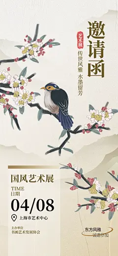 创意大气毕业艺术展海报