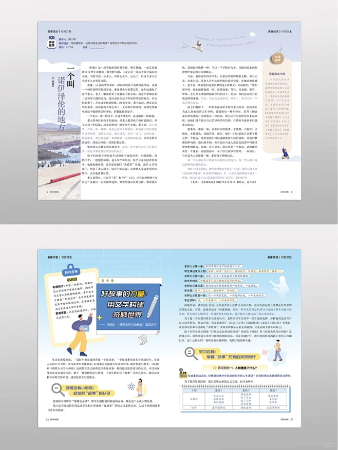 内页排版｜古风设计｜书籍内页 - 小红书-花瓣网