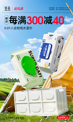 AtobPT5c采集到电商
