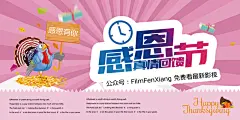 感恩节回馈背景模板大全高清素材 商家 设计图片 免费下载 页面网页 平面电商 创意素材
