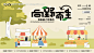 集市户外活动展板-源文件【享设计】