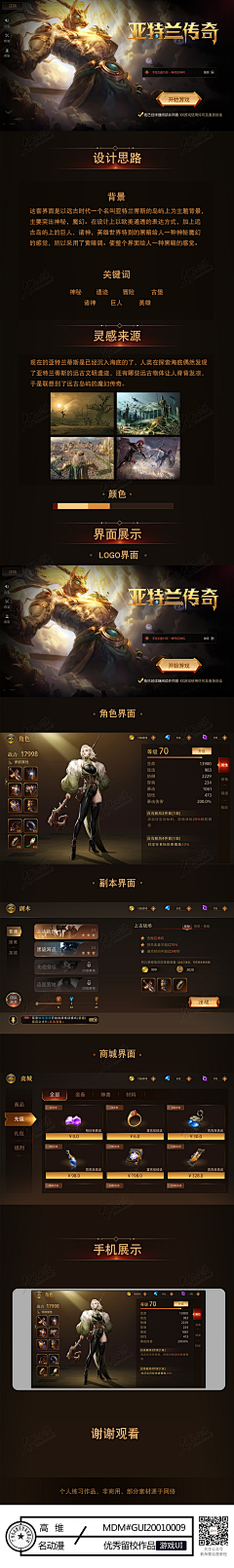 Yuanyuan园采集到游戏