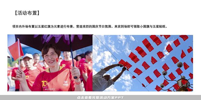 圈层活动活动策划方案，更多活动方案PPT...