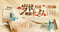 长寿保险宣传主KV