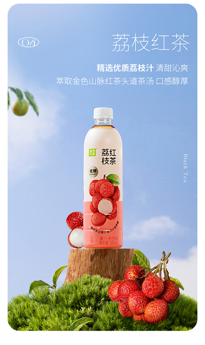 奈雪的茶 荔枝红茶果汁茶