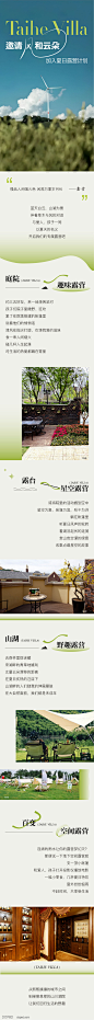 简洁文旅风价值点长图-源文件