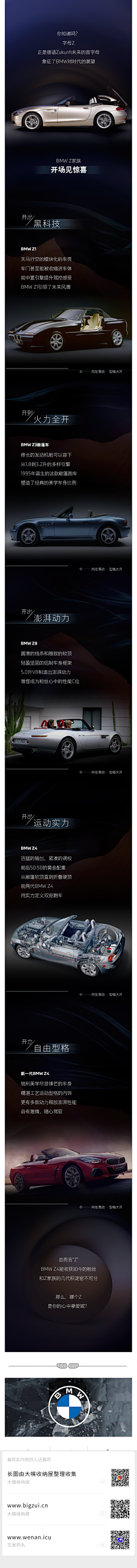 banting采集到汽车长图