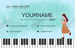 音乐培训蓝色名片 【酷图网】名片,高端,金色,蓝色,企业,艺术,银杏叶,大气,简约,排版,绿色,环保,科技,线条,琴键,钢琴,培训,机构,人物