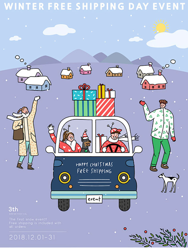 节日party聚会插画礼物冬季雪人滑雪专...