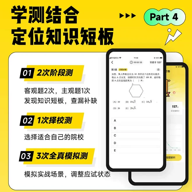 考虫25考研MBA MPACC199管理...