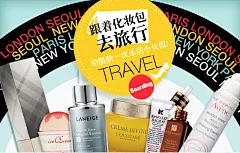 【图】带着化妆包去旅行，给肌肤一次乐活小长假_海报时尚网