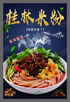 桂林米粉 【酷图网】桂林米粉,桂林米粉背景,桂林米粉展板,桂林米粉海报,桂林米粉宣传,桂林米粉简介,桂林米粉广告,桂林米粉壁画,桂林米粉墙画,桂林米粉文化,中式背景,复古背景,怀旧复古,复古怀旧,中国风,手绘人物,广西米粉,米粉传统人物,广西桂林米粉,背景墙,手绘背景,砖墙背景,复古砖墙,装饰画,