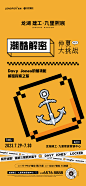 0726三宫格单图海报定_画板 1 副本 7
