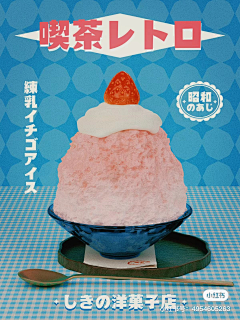 PlutoPluto采集到昭和
