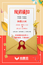 放假通知