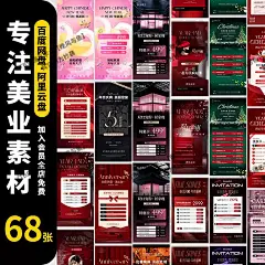 美业周年庆 医美整形美容院年终盛典活动卡项宣传海报PSD素材模板-淘宝网