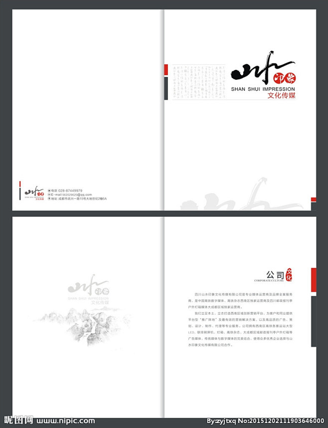 画册 封面 扉页