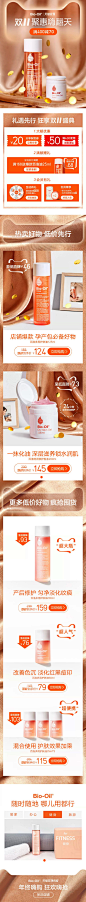 健荣说：品牌无线首页很给力