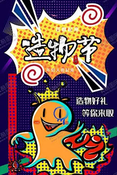 创意漫画 【酷图网】卡通漫画,卡通插画,人物插画,创意漫画,创意促销漫画,购物漫画,卡通购物海报,全球购物节,双11,双12,购物节海报,购物创意海报,国潮风海报,国潮风插画,开业插画,周年庆插画,时尚插画,时尚购物,时尚插画人物,商业插画,促销画面,商业促销,