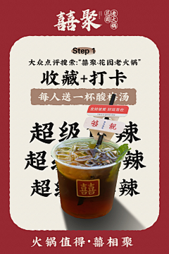 懵懂阿采集到活动海报/物料
