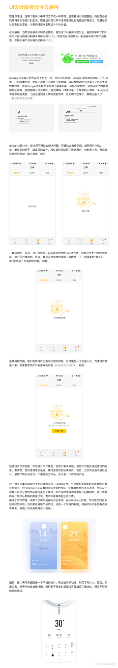 Vegete采集到设计理念