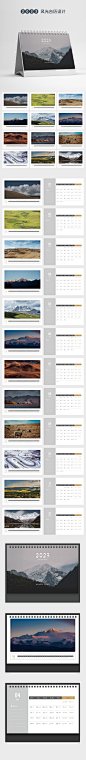2023台历设计风光旅行月历日历挂历企业简约大气台历设计模板